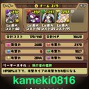 蕾姫 (@0816Kameki) Twitter