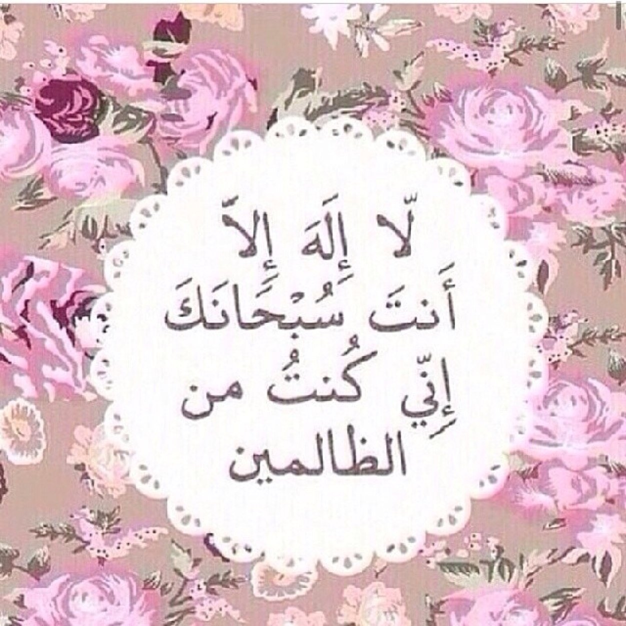 ربي اغفرلي ولوالدي وللمؤمنين والمؤمنات