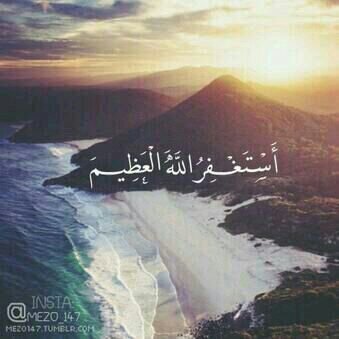 ﻻ إله إلا أنت سبحانك إني كنت من الظالمين
