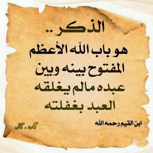 استغفر الله واتوب إليه
