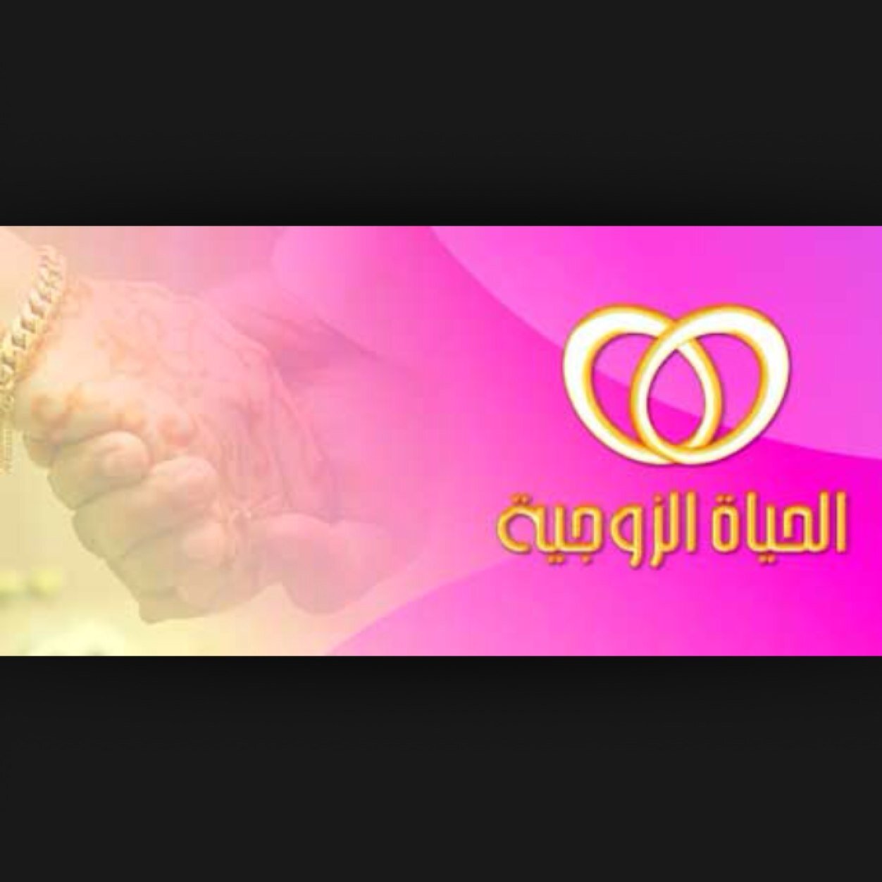دكتورة علم اجتماع وحاصلة على دورات في علم النفس والبرمجة العصبية