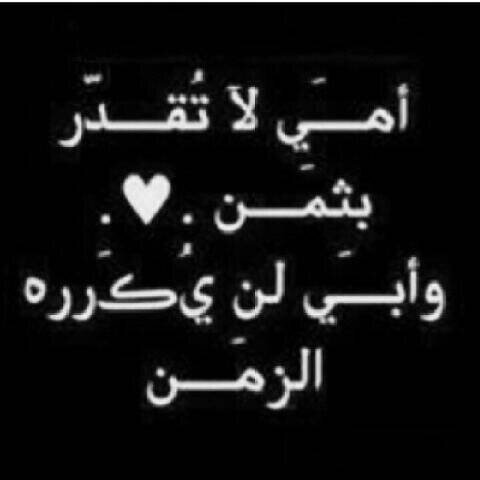 أمي هي جنتي Ugt2185 Twitter