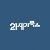 21세기북스 (@21cbook) 's Twitter Profile