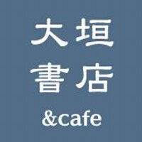 大垣書店★高野店 (@takano_ogaki) 's Twitter Profile Photo 大垣書店★高野店 (@takano_ogaki) 's Twitter Profile Photo