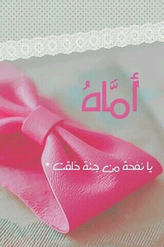 اصدق الحب تبادل الدعوات في الخفاء ، اتمنى ان تذكروني بدعوه ♡♥                                                                                 المدينه المنوره
