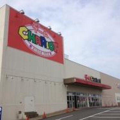 ゲームチャリオット成田店 Narita Twitter