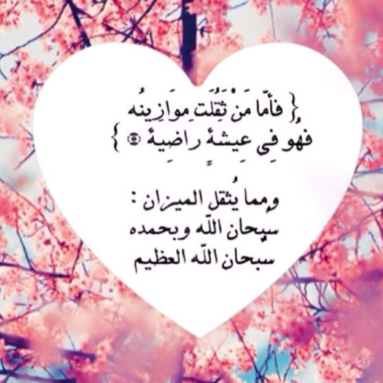 ‏اللهم إني احتسبت عملي هذا لوجهك الكريم فيسره لي وبارك لي فيه وتقبله مني..♡♡