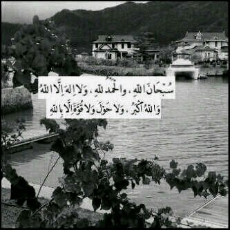 أذكر الله.