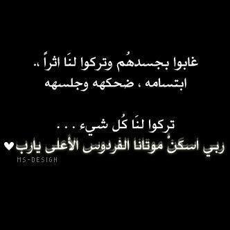 حساب صدقه جاريه للمغفور له بإذن الله : سلطان محمد معضد بن هويدن الكتبي ♡ / اللهم اغفرله وارحمه واجعل مثواه الفردوس الأعلى / الباسوورد: smm1234525
