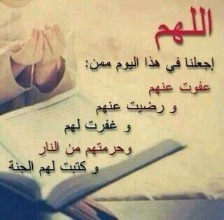 ‏‏#صدقه_جاريه_لحميد_شذان_رحمه_الله ‏‏‏‏









 واسكنه في فسيح جناته.                                                      سبحان الله وبحمده سبحان الله العظيم