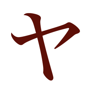 知られざるヤクザの世界…