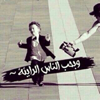 يااشيخ لابووكم لابووو الي يسولف ويااكم