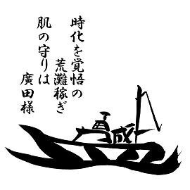 外房大原港・釣り船・勇盛丸の広報担当。船長（亘船長）のあんちゃんです。亘船長からの報告を受け、ブログを更新しています。#釣り船#外房#ヒラメ#ハタ#真鯛#イサキ