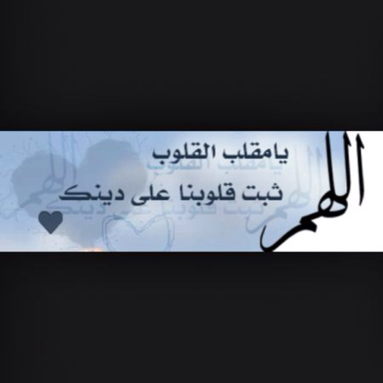 اللهم أني أسالك التوفيق في جميع حياتي