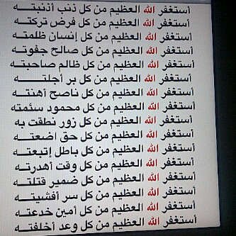 اللهم اسالك حسن الخاتمة ورضاك والجنة اللهم اجعله في مزان حسناتي.    اللهم اني اسالك التوبة قبل الموت والشهادة عند الموت والمغفرة والراحة بعد الموت
