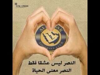 عاشق للنصر