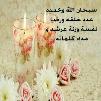 ‏‏‏ألابذكرالله تطمئن القلوب