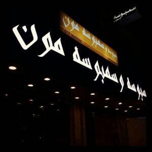 مقليات
معجنات
مجمدات
حلويات