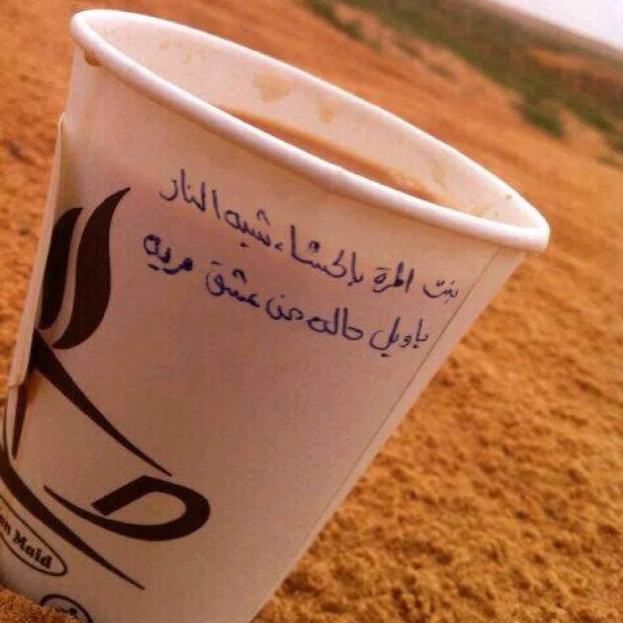 بنت المره باالحشا، شبه النار 
           ياويل حاله من عشق مريه
