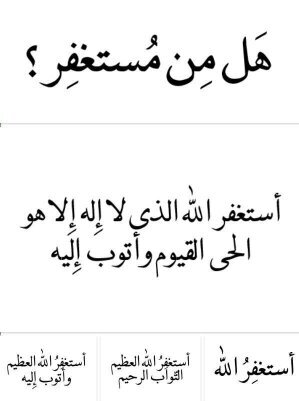 ‏‏‏‏لا إله إلا الله وحده لا شريك له له الملك وله الحمد وهو على كل شيء قدير ،                       اللهم اجعل هذا الحساب شفيع له يومم القيامه