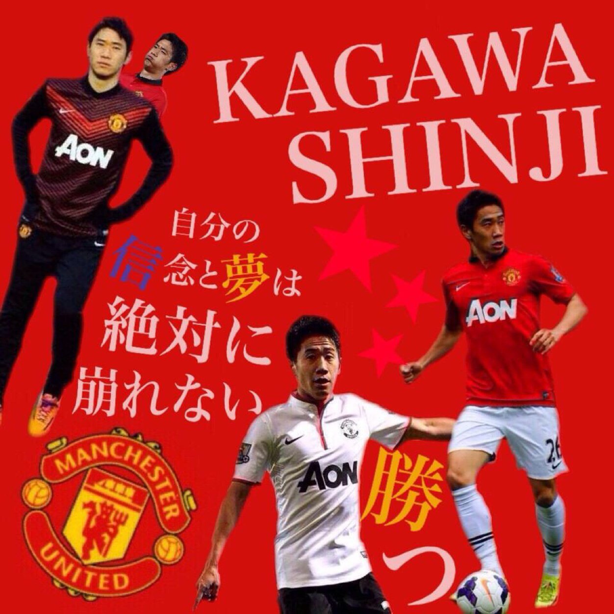 香川真司 Kazuniri Twitter 香川真司 Kazuniri Twitter