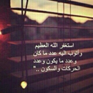 ‏سُبْحَانَكَ اللَّهُمَّ وَبِحَمْدِكَ ، أَشْهَدُ أَنْ لا إِلهَ إِلَّا أَنْتَ أَسْتَغْفِرُكَ وَأَتْوبُ إِلَيْك