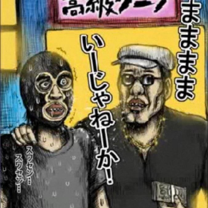 ズケさんが勝手につぶやきます。ズケマニの方必見！？
ちなみにご本人からブロックを頂いております。ありがとうございます。
ニコ生 / パズドラ(Rank550↑) / 自作PC / ぱるる / さや姉 / ランバト 　
フォロー頂いた方にはフォローをお返しますが、自動のため少しお時間を頂きます。予めご了承ください。