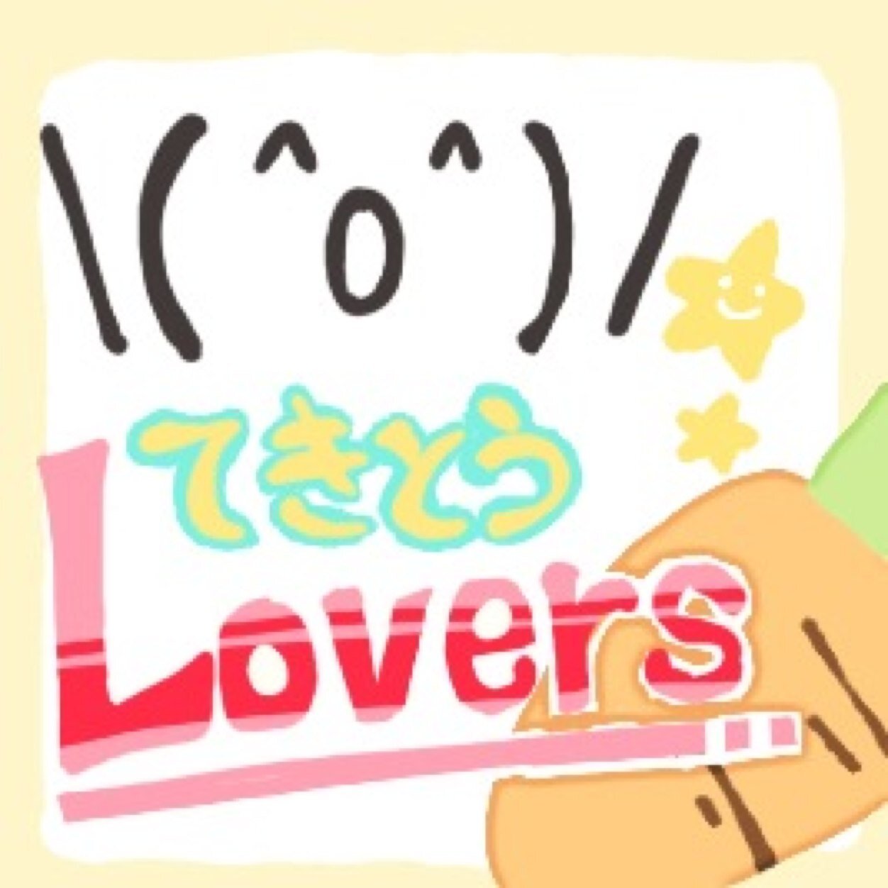tekito_lovers's profile picture. 2ちゃんまとめサイト「てきとうLovers＼(^o^)／」のTwitterアカウントです！ゆるっとおもしろいネタを投稿しております( ´ ▽ ` )ﾉ相互リンクは絶賛募集中です◎