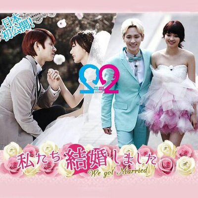 私たち結婚しましたGS2」オフィシャル (@ugyoruGS2_jp) / X