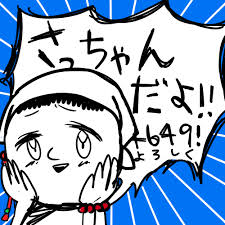 【さっちゃん】が描いた楽しい絵さんのプロフィール画像