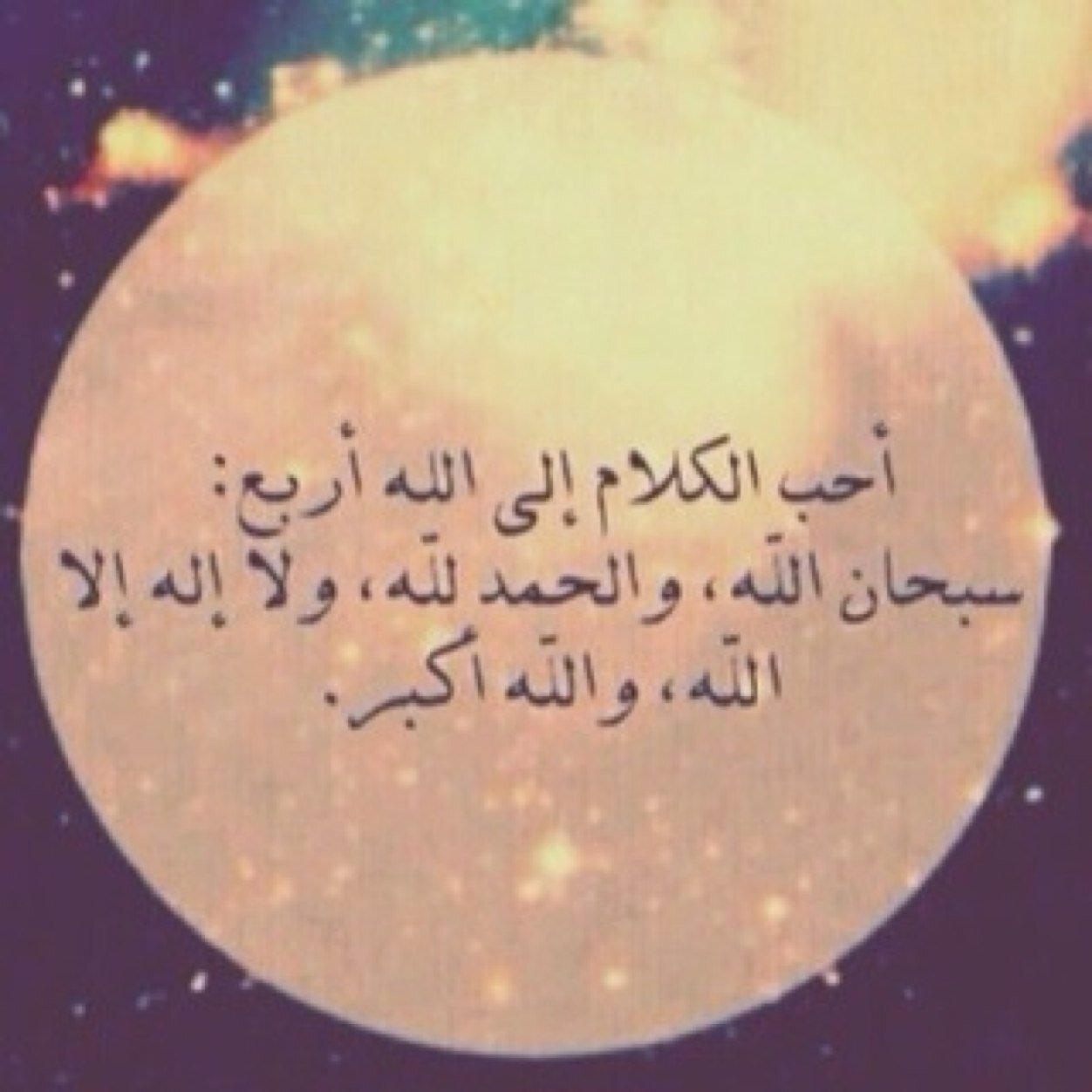 اسلامي