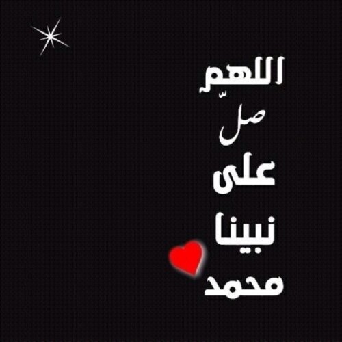 لا اله الا الله محمد رسول الله
Medical lab