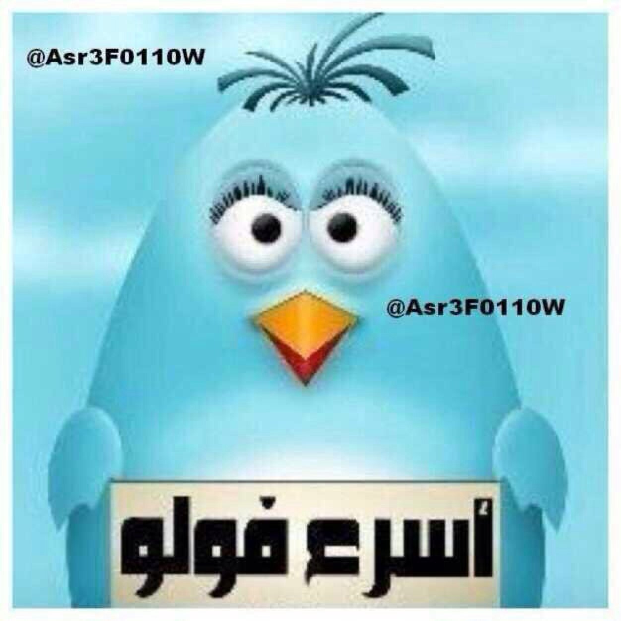 ‏‏‫#لزيادة_متابعينك_بشكل_سريع‬‏ : ١- تابعنا لتتابع ٢- ريتويت هذه التغريدة ٣- تابع من يعمل ريتويت لنا وأستـعد لإستضافة المتابعين ،،، ‏‫#أسرع_فولو_باك‬‏