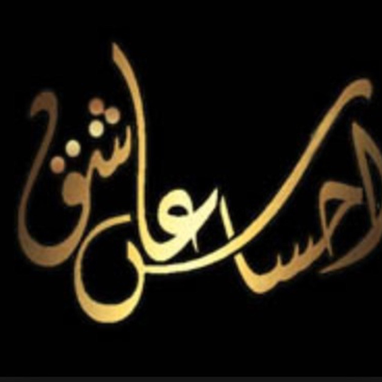لآ أحب آن اكرھّ أحدًا و لآ آن اكون عدو أحد ¸ ليس خوفًا و لآ جبنًا إنما أحب آن آعيش ‘: بَ روقان وقلبٌ صافي بَلا حَقد ۈبلأ ڳرھ