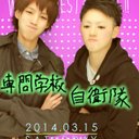 高木 龍奨 (@0531Ryuusuke) Twitter