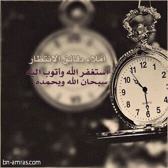 من راقب الناس مات هماآ!!