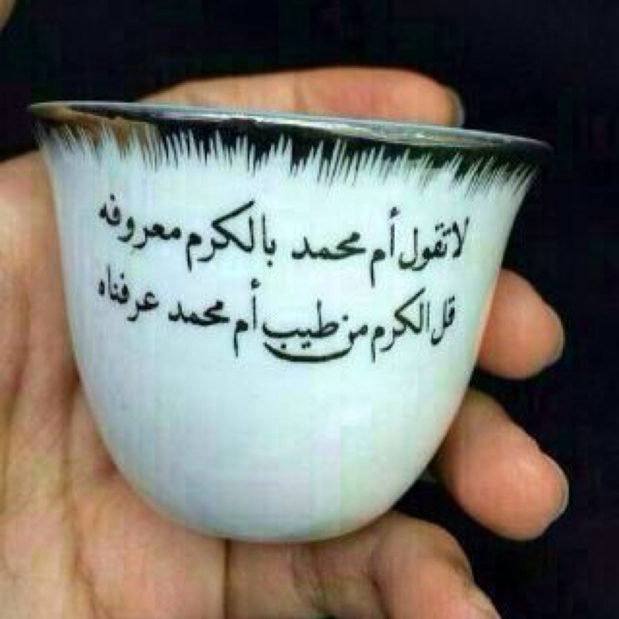لا إله إلا الله محمد رسول الله
الشرقيه