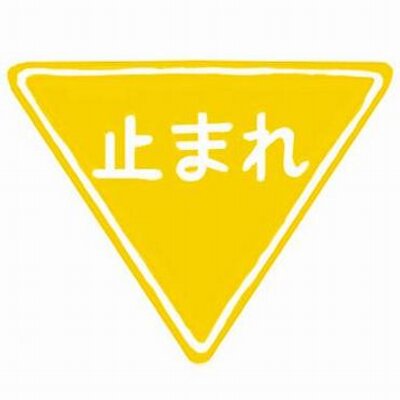 柏尾