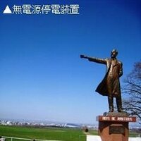 ◆無電源停電装置 (@mudengenteidens) 's Twitter Profile Photo
