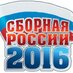 Сборная России (@teamrussia2014) Twitter profile photo Сборная России (@teamrussia2014) Twitter profile photo