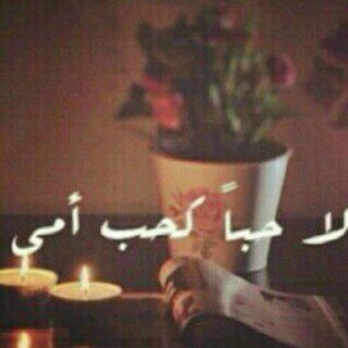 ‏​‏​شخصَ مرح ، يضحك كثير لايباالي لِشيء ، يسَاامح كثير ♡ هادئ  ، و في معظم الااوقات يتظاهر بعَدم الانتبااهه ويتجاهل كل ما يؤلمه ، لكن لااححد يعلم *مابداخله* ♥♥♥