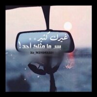 المشتاق 509 (@50973121111) 's Twitter Profile