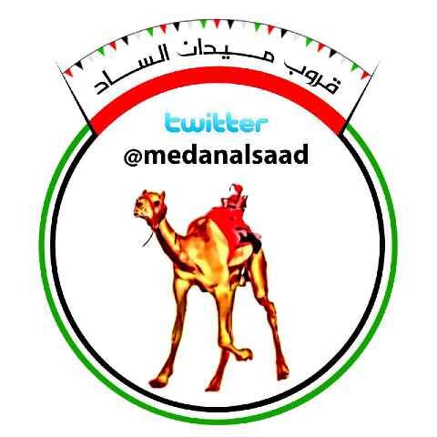 ‏متخصص بنقل وقائع سباقات الهجن وما يتعلق بها:

للتواصل:-
00971551213250
 PIN:2B92FFDB
instagram:@alain_camel