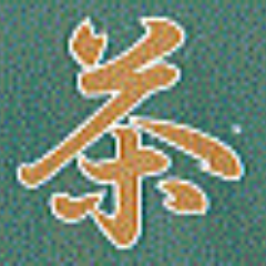 無類の日本茶好き・栃木県小山市のちいさな日本茶専門店と日本茶カフェの店主・日本茶インストラクター（日本茶ソムリエ）だったりします。
好きなジャンル：お茶の歴史,

好きな茶品種：ゆたかみどり、あさつゆ、さえみどり、香駿、静７１３２、つゆひかり、べにふうき・・ｅｔｃ
＊たま～にプライベートも・・なので【ほぼ】