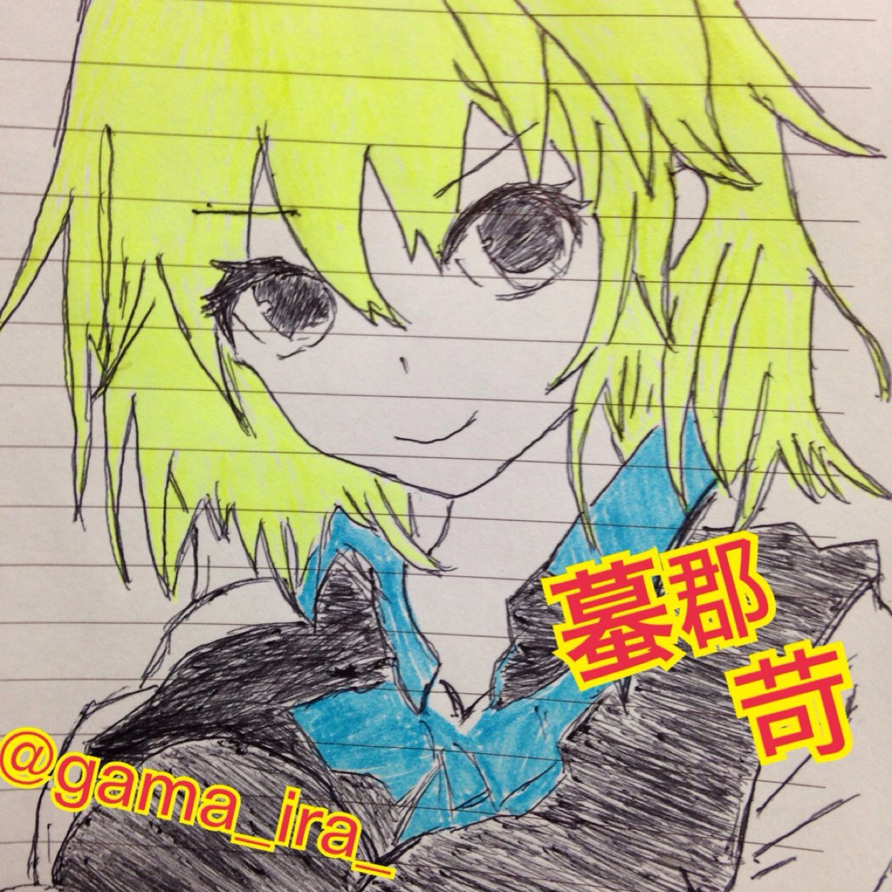 蟇郡苛 女体 Gama Ira Twitter 蟇郡苛 女体 Gama Ira Twitter