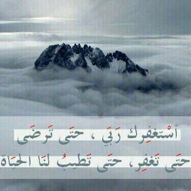 كيف تيأس ؟ ولك ربّ ذو فضلٍ عظيم .