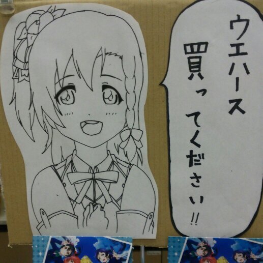 LoveLiveLife＠穂乃果の為ならさんのプロフィール画像