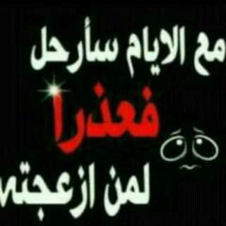 دعٍوهـ فيِ ظُهـر آلغيِب قد تغيِر ﻤجُرے حيِآتيِ ﻤتآبعٍيِنيِ ضﻤوآ آسٍﻤيِ ﻤعٍ دعٍوآتگﻤ يِگفيِگ قول آلﻤلگ(ولگ بآلﻤثل)   ‏(Makkah(My Dream