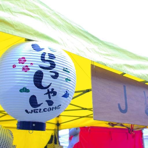 Japanese hot food stall 'Juzu' does takoyaki  in weekends, Katsu curry and yaki udon on weekdays.