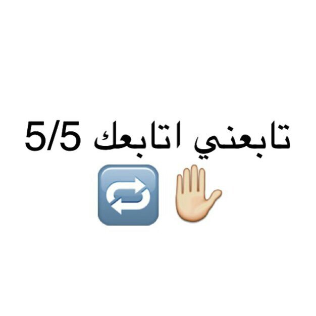 ‏لزياده عدد متابعينك